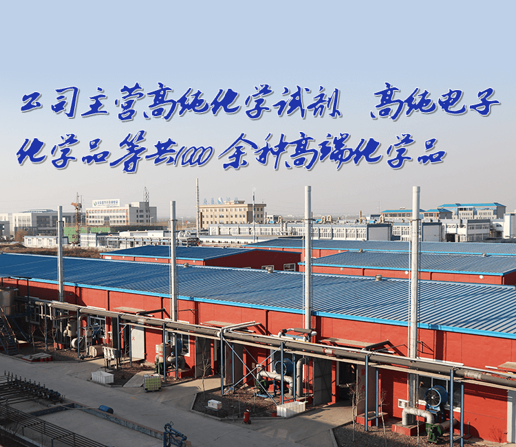 煙臺遠東精細化工有限公司