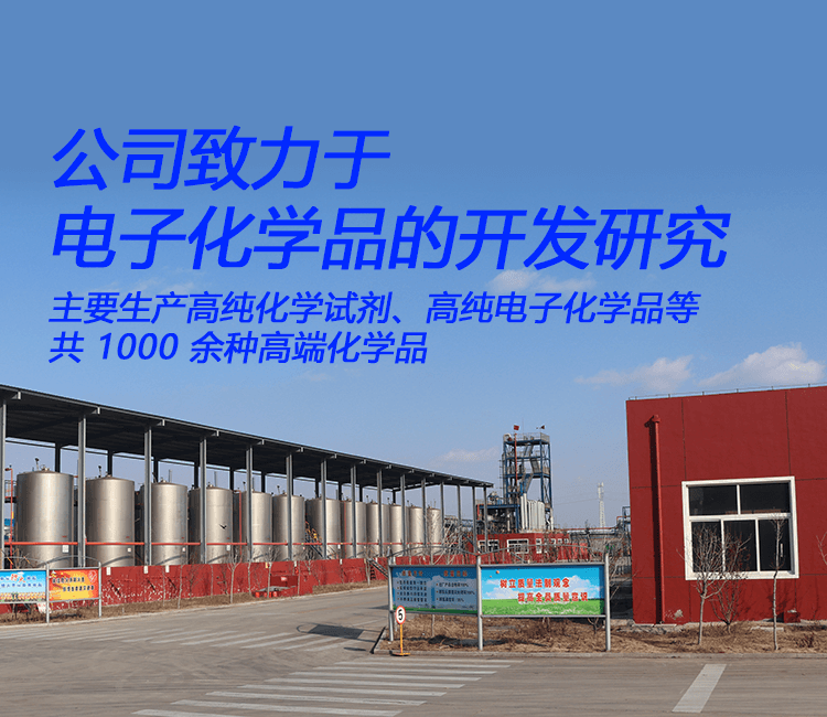 苯類化工試劑